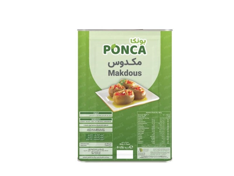 PONCA Makdous Stuffed Pickled Eggplant with Walnut & Garlic in Sunflower Oil Carton of 2 x 7 kg - Image 2
